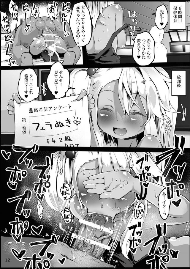 可愛くてドスケベで小悪魔な女子に精子を死ぬほど搾られたい！ <> 013