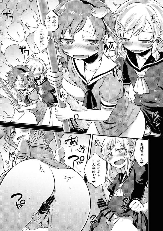 古明地姉妹が夢の中でエッチなことをする本 <> 007