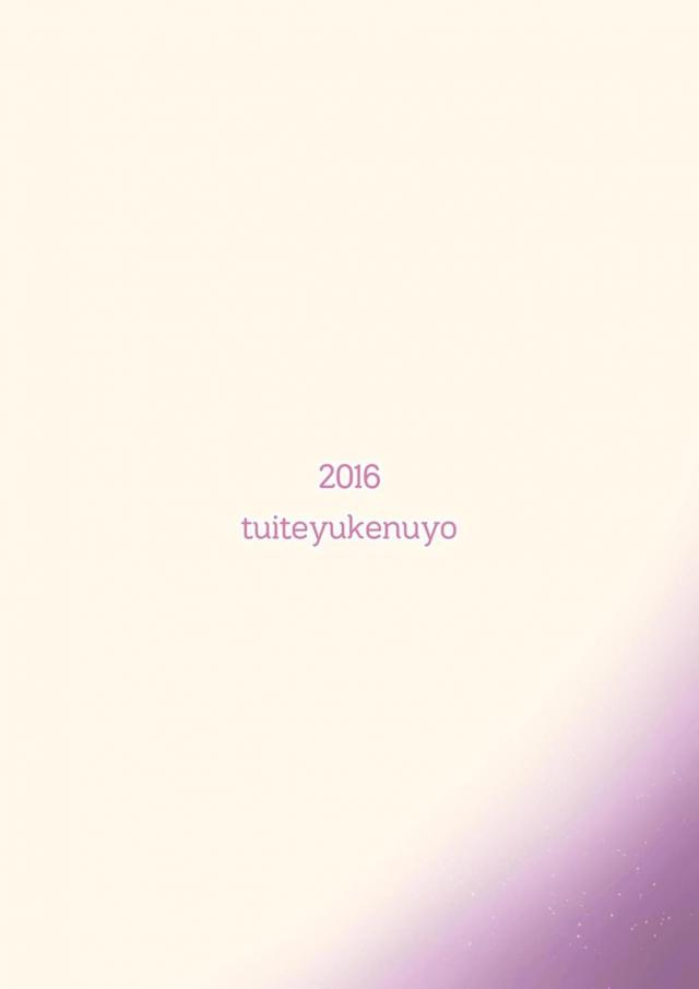 古明地姉妹が夢の中でエッチなことをする本 <> 013