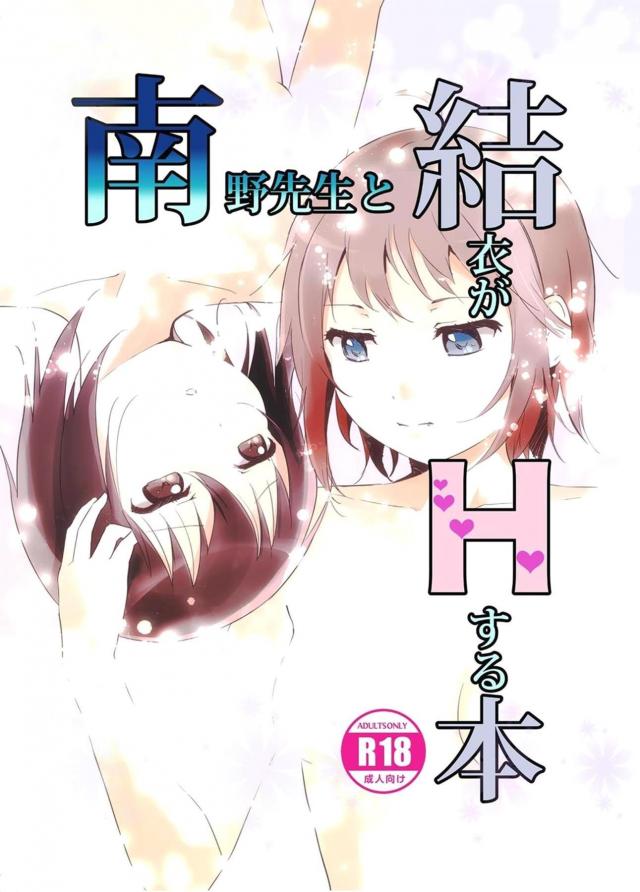 女体育教師とJCが体育倉庫で百合えっち <> 1