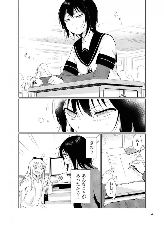 女体育教師とJCが体育倉庫で百合えっち <> 003