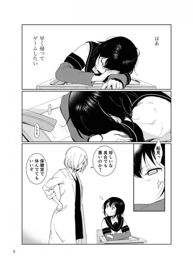 女体育教師とJCが体育倉庫で百合えっち <> 004