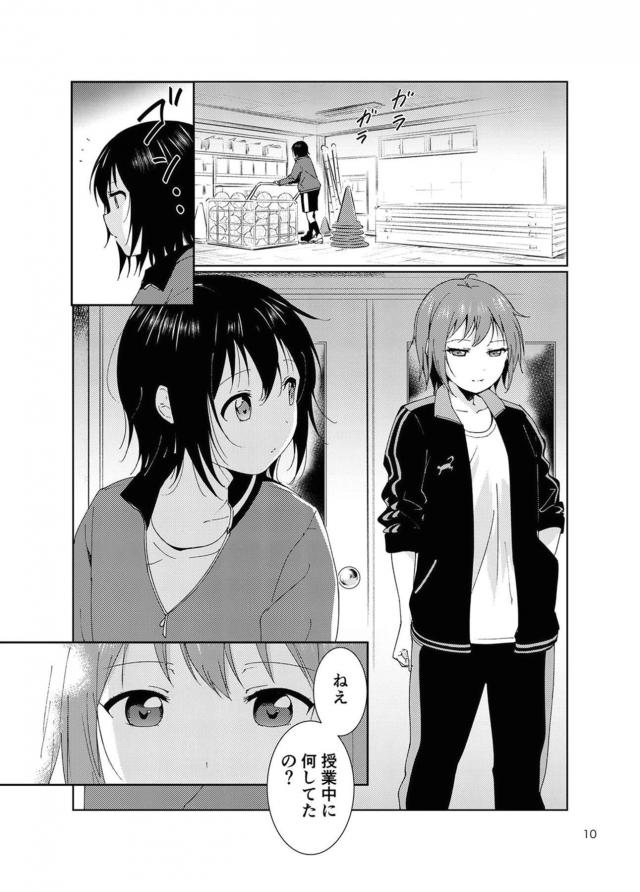 女体育教師とJCが体育倉庫で百合えっち <> 009