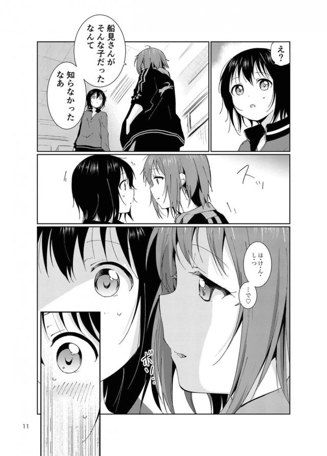 女体育教師とJCが体育倉庫で百合えっち <> 010