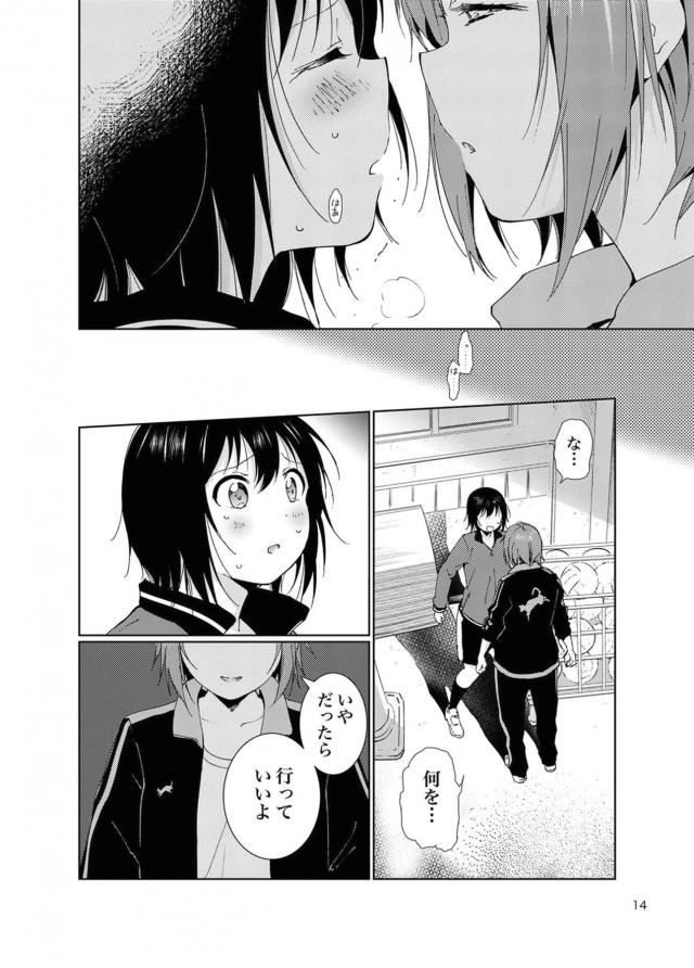 女体育教師とJCが体育倉庫で百合えっち <> 013