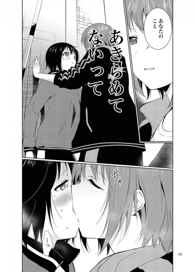 女体育教師とJCが体育倉庫で百合えっち <> 015