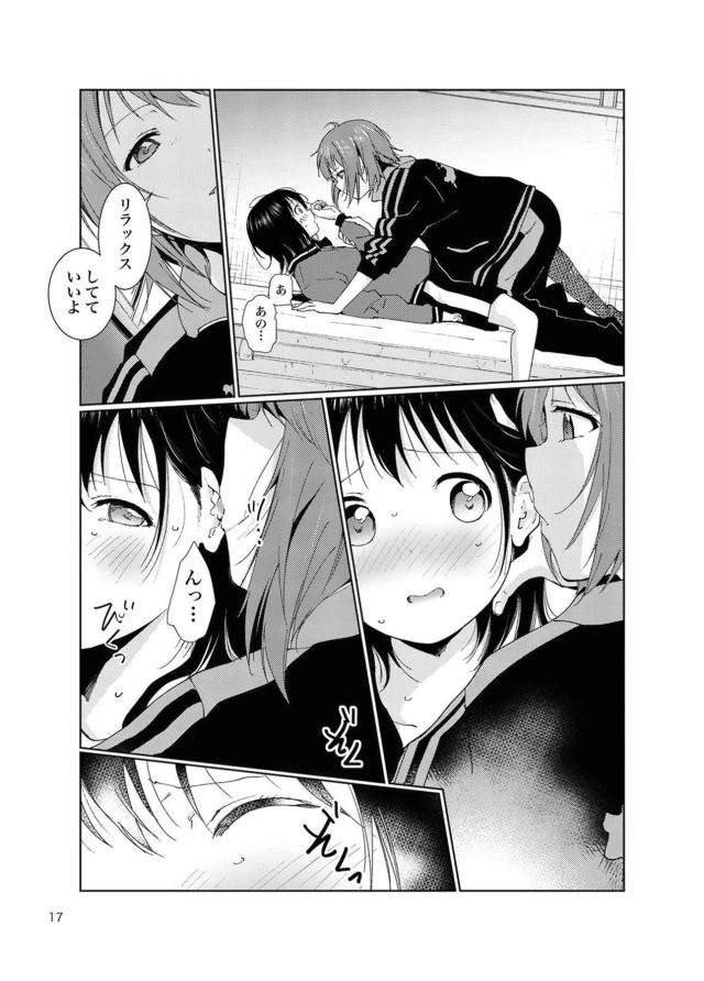 女体育教師とJCが体育倉庫で百合えっち <> 016