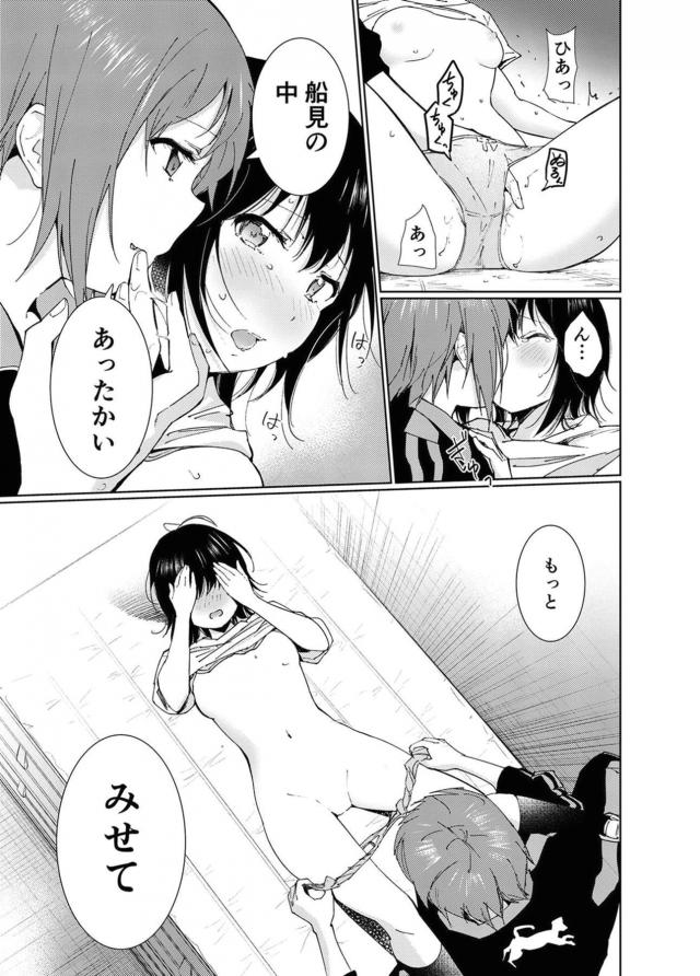 女体育教師とJCが体育倉庫で百合えっち <> 022