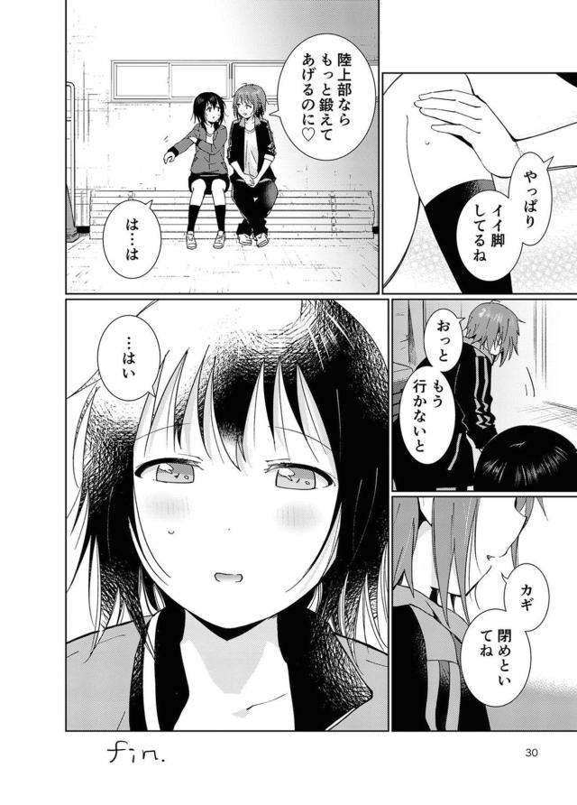 女体育教師とJCが体育倉庫で百合えっち <> 029