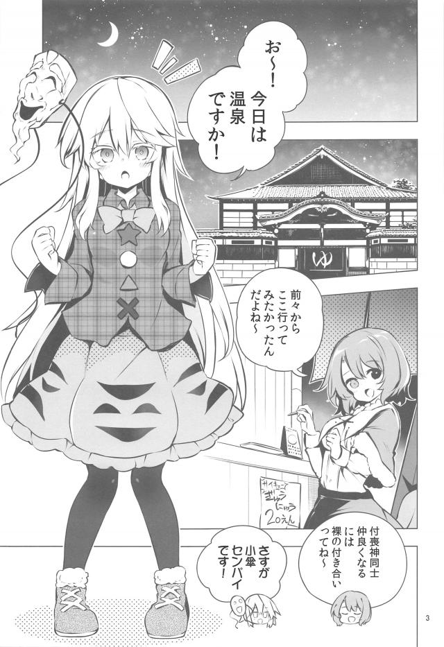 先輩付喪神のおっぱい洗体でドキドキが止まらない <> 002
