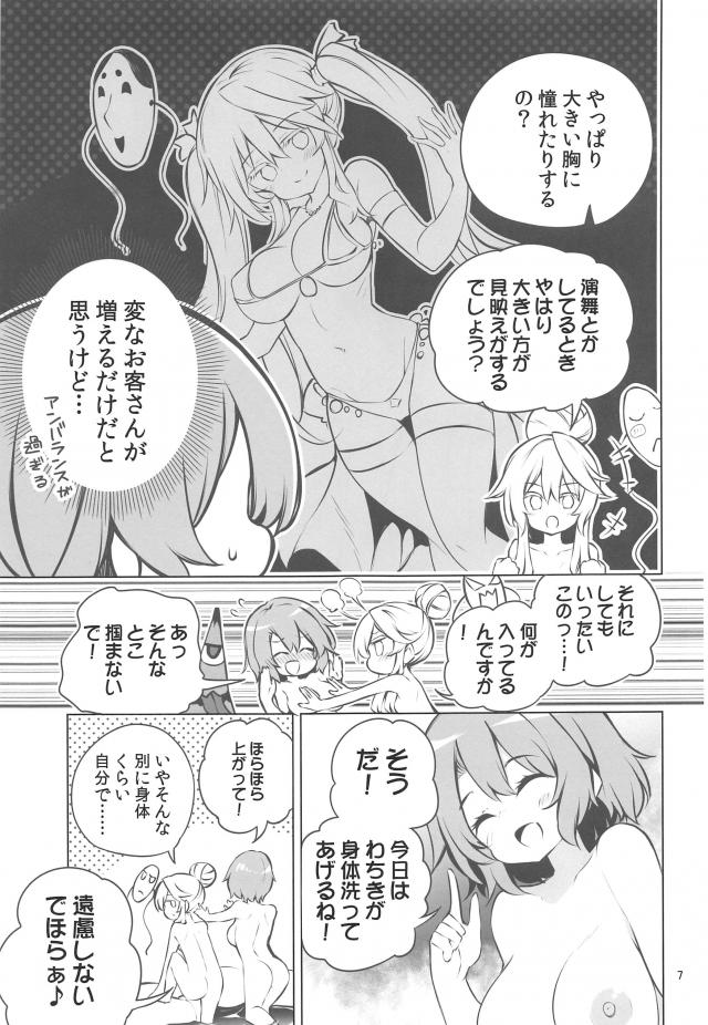 先輩付喪神のおっぱい洗体でドキドキが止まらない <> 006