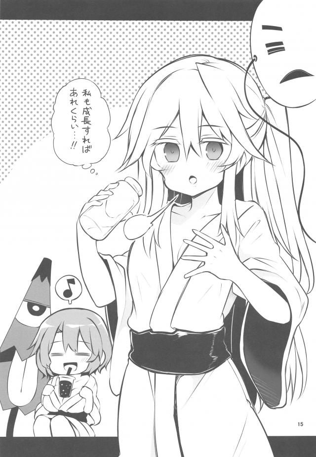 先輩付喪神のおっぱい洗体でドキドキが止まらない <> 014
