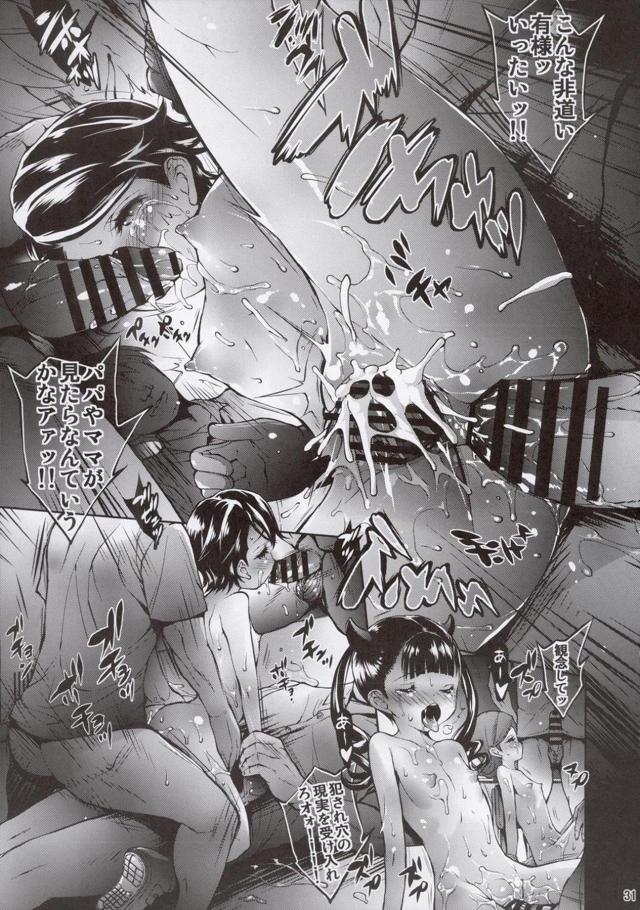 ロリオナホ肉便器輪姦陵辱！レイプレイプレイプゥゥゥゥゥッッ！！ <> 030