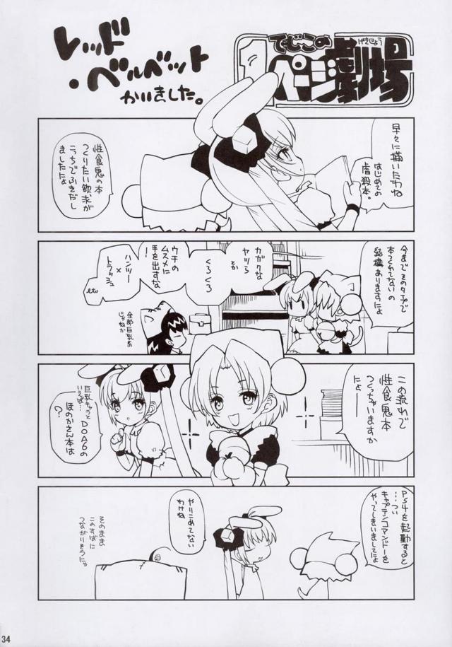 ロリオナホ肉便器輪姦陵辱！レイプレイプレイプゥゥゥゥゥッッ！！ <> 033