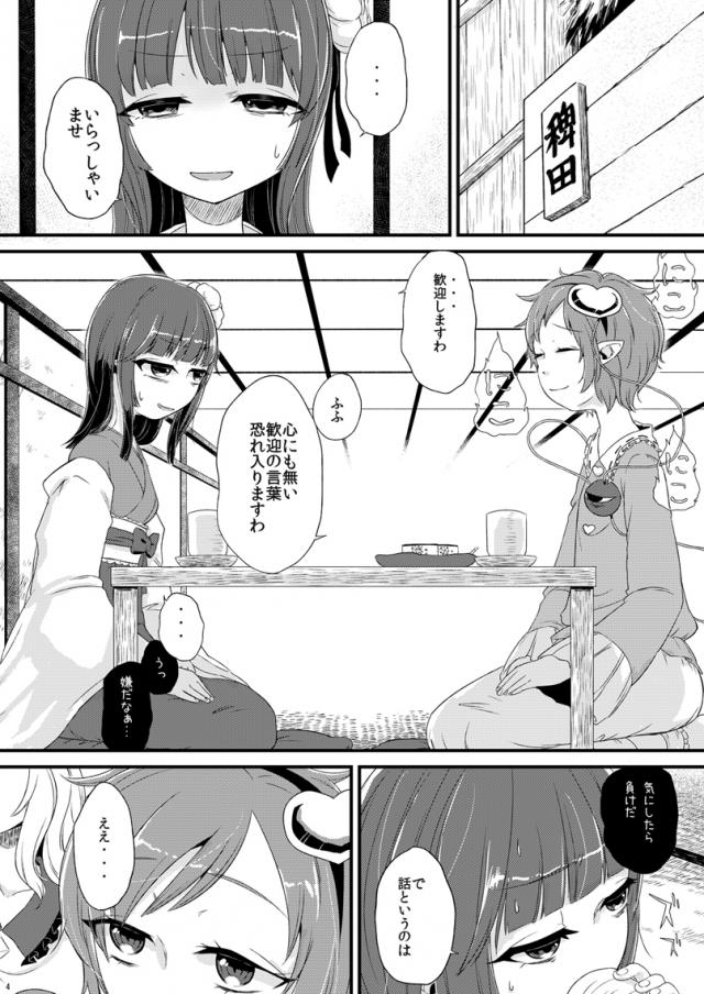 男性経験をプレゼントしに来ました！ <> 003