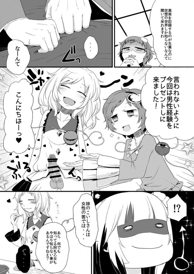 男性経験をプレゼントしに来ました！ <> 005
