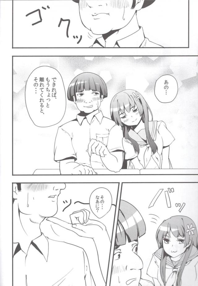 佐天さんと鋼盾くん <> 005