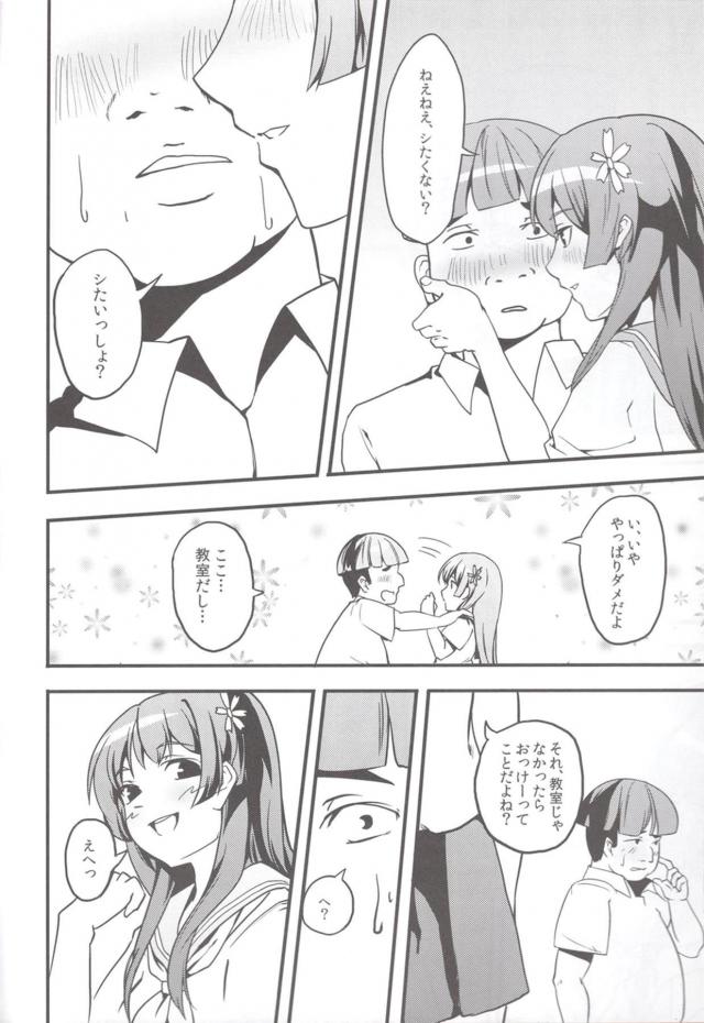 佐天さんと鋼盾くん <> 007