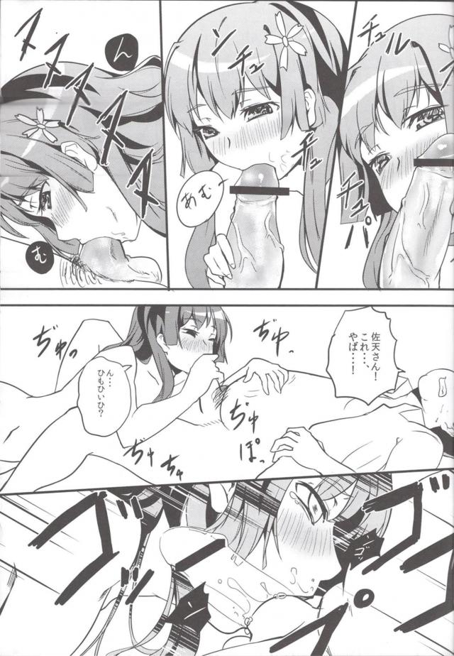 佐天さんと鋼盾くん <> 016