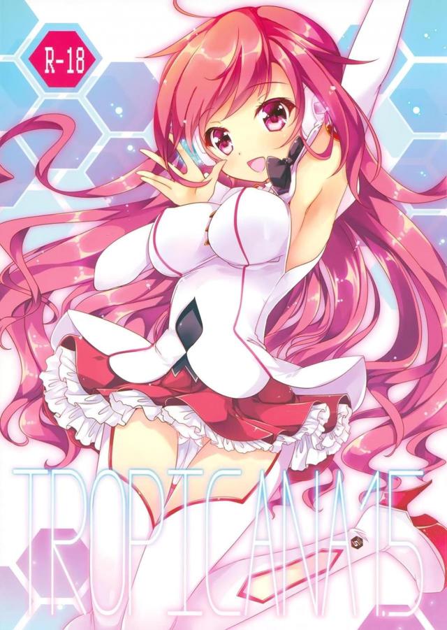 レイシスちゃんと1クレだけ <> 1