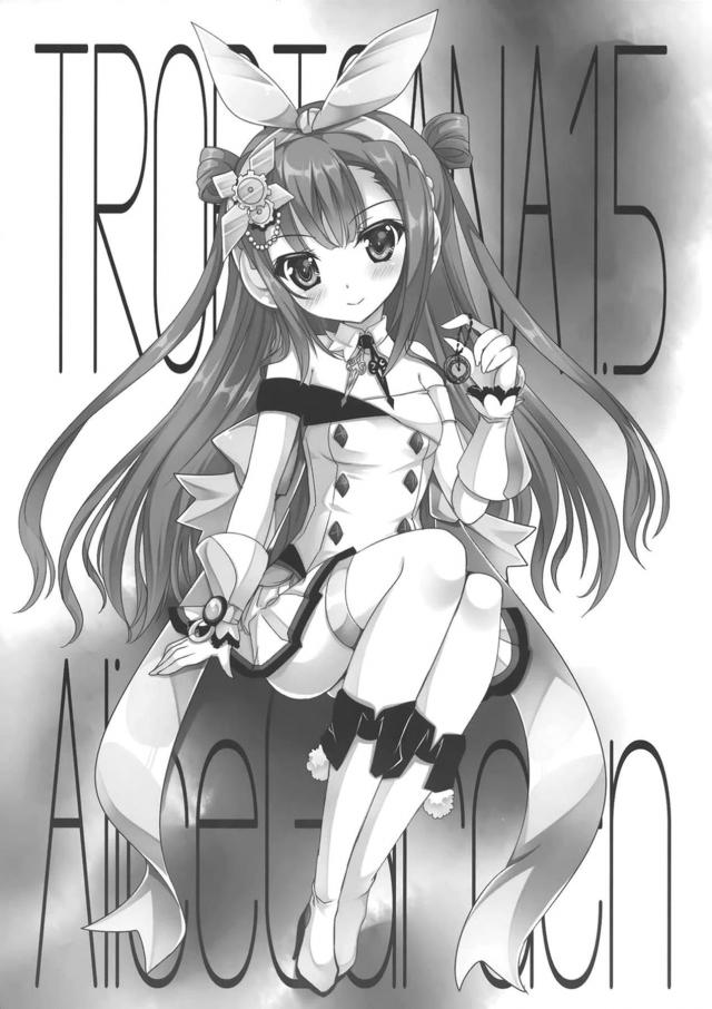 レイシスちゃんと1クレだけ <> 002