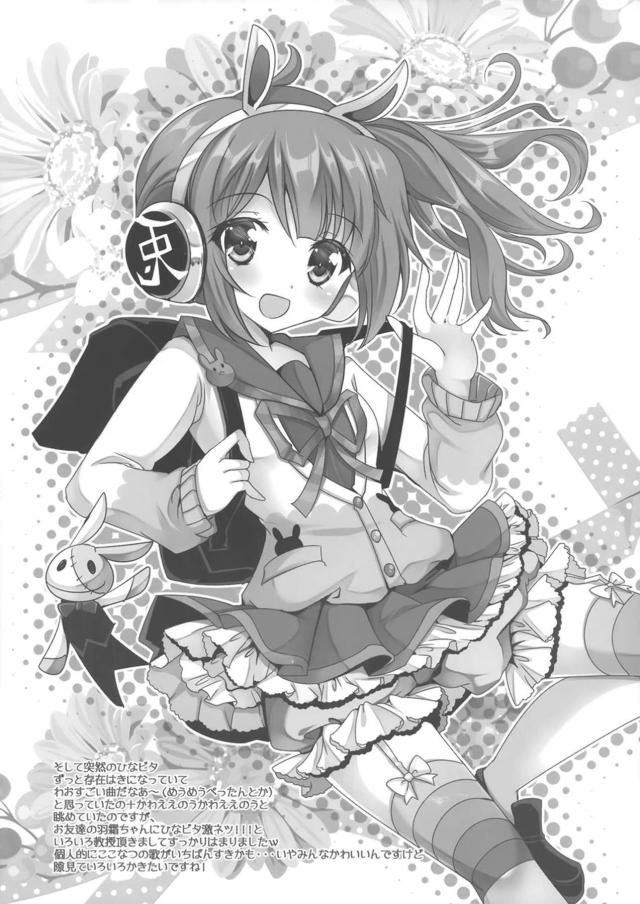 レイシスちゃんと1クレだけ <> 011