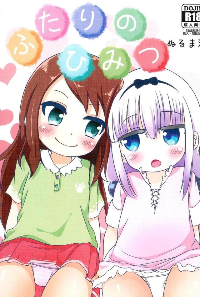 エロ水着きたJS幼女コンビのぷにまんコスコス百合えっち <> 1