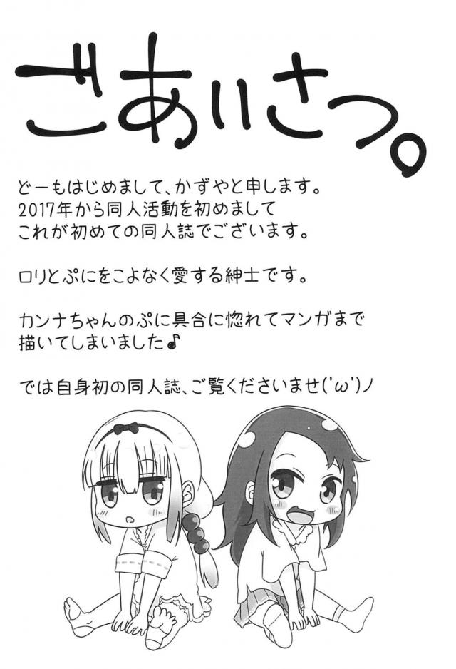 エロ水着きたJS幼女コンビのぷにまんコスコス百合えっち <> 003