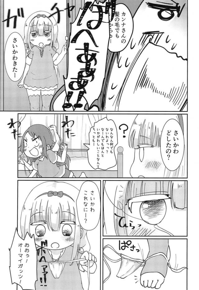 エロ水着きたJS幼女コンビのぷにまんコスコス百合えっち <> 006