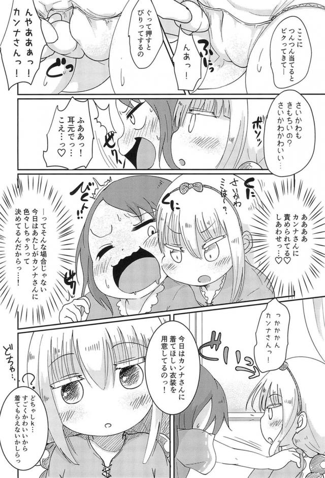 エロ水着きたJS幼女コンビのぷにまんコスコス百合えっち <> 009