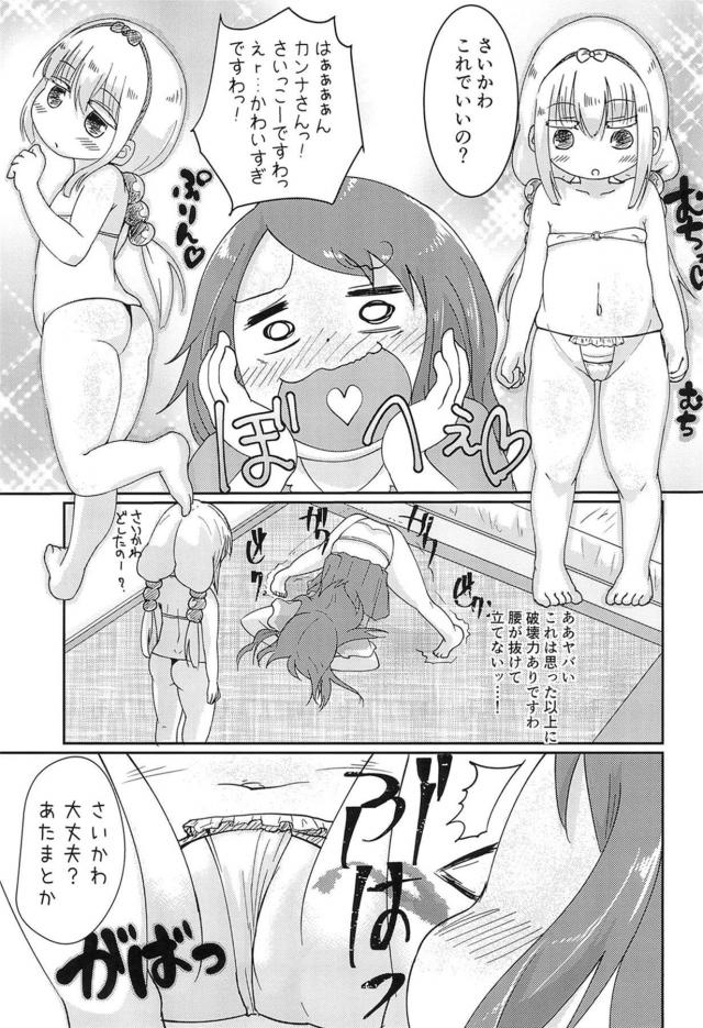 エロ水着きたJS幼女コンビのぷにまんコスコス百合えっち <> 010