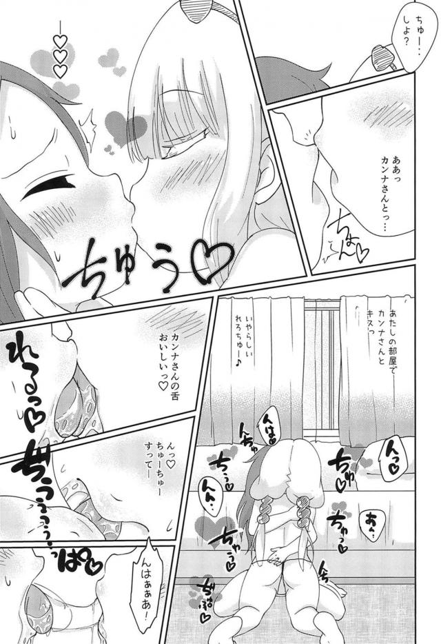 エロ水着きたJS幼女コンビのぷにまんコスコス百合えっち <> 012