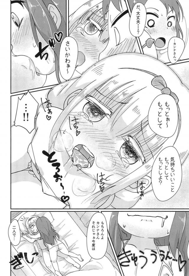 エロ水着きたJS幼女コンビのぷにまんコスコス百合えっち <> 015