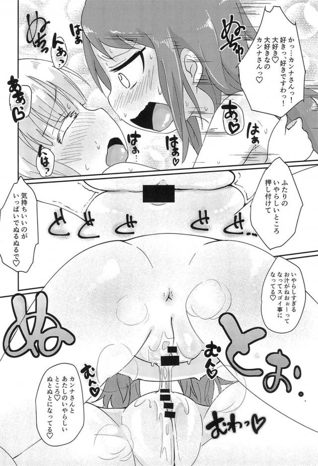 エロ水着きたJS幼女コンビのぷにまんコスコス百合えっち <> 017