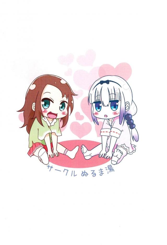 エロ水着きたJS幼女コンビのぷにまんコスコス百合えっち <> 022