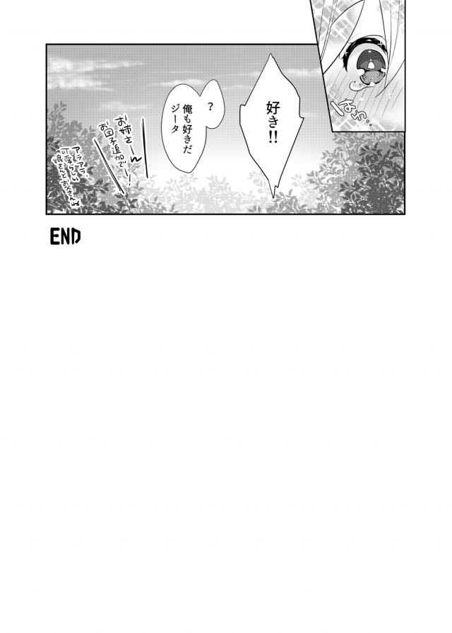 ふんどしをぐいっ！ <> 014