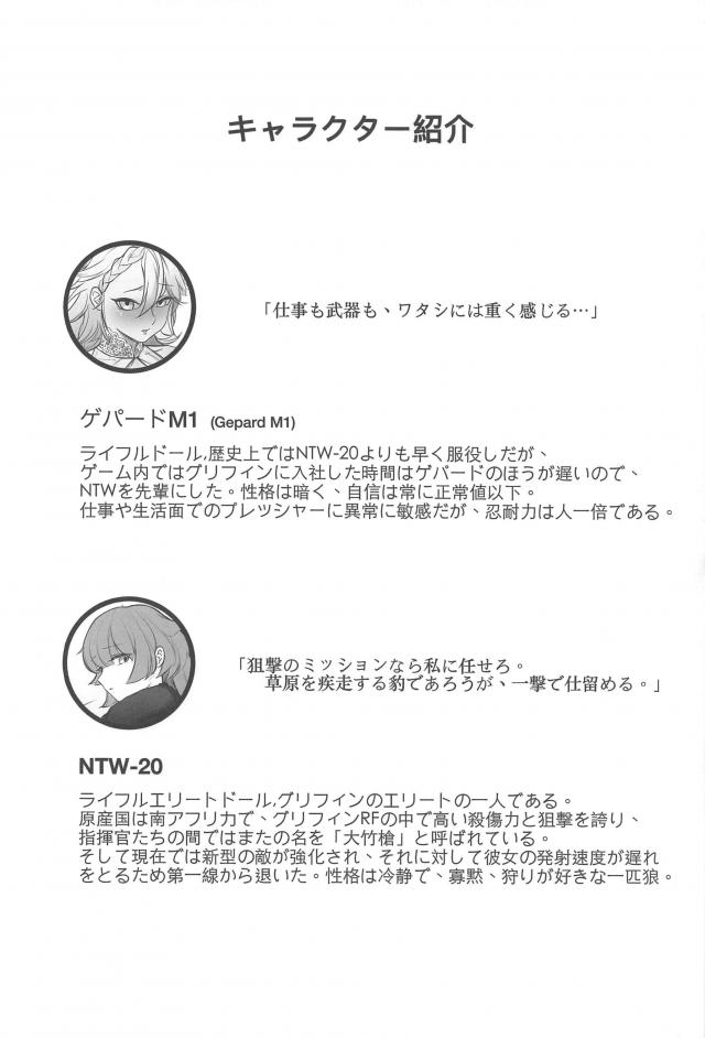 先輩後輩のふたチンポ百合エッチ☆ <> 003