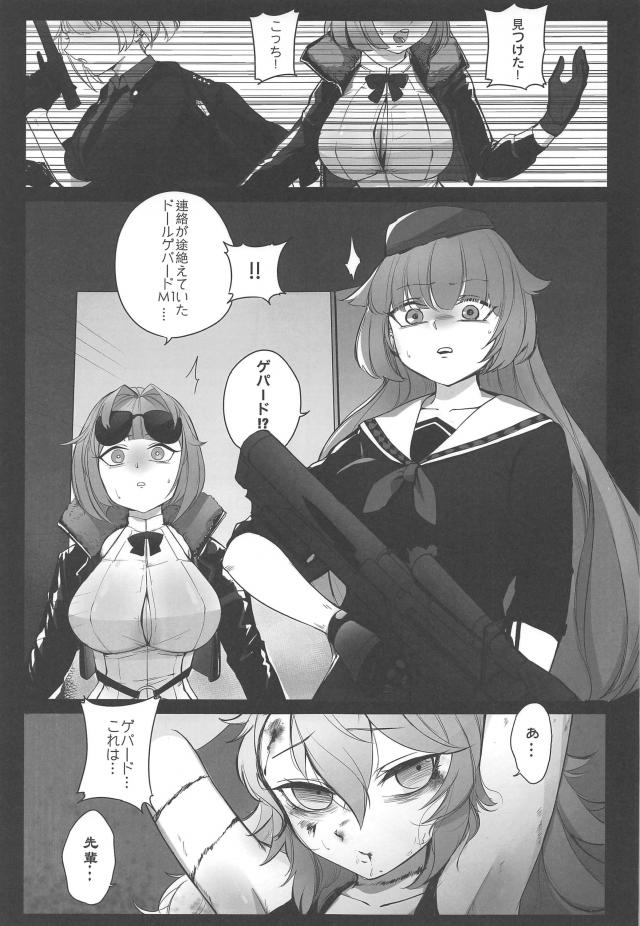 先輩後輩のふたチンポ百合エッチ☆ <> 004