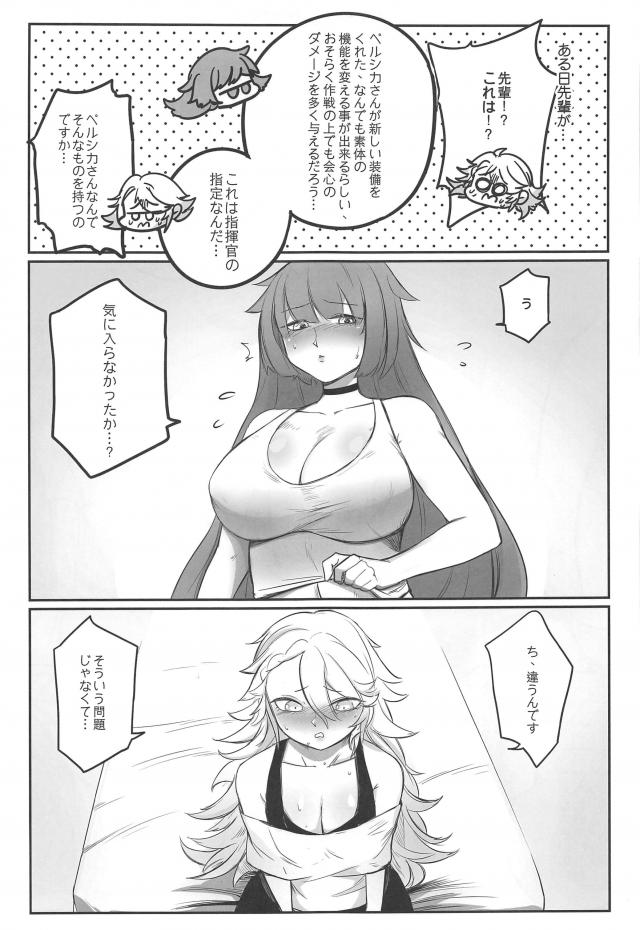 先輩後輩のふたチンポ百合エッチ☆ <> 014