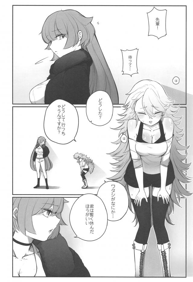 先輩後輩のふたチンポ百合エッチ☆ <> 023