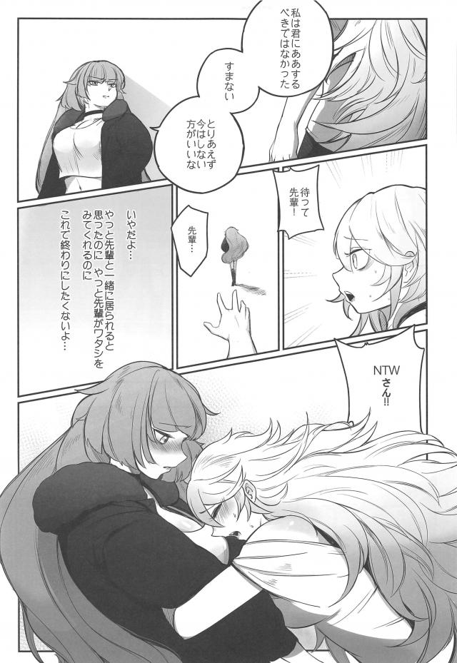 先輩後輩のふたチンポ百合エッチ☆ <> 024