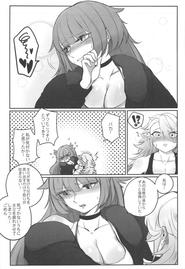 先輩後輩のふたチンポ百合エッチ☆ <> 026