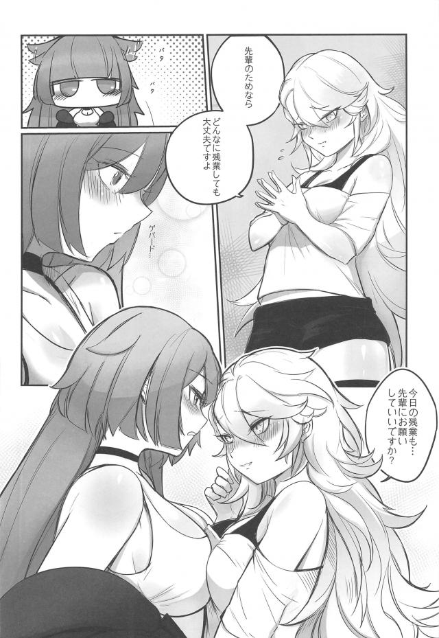 先輩後輩のふたチンポ百合エッチ☆ <> 027