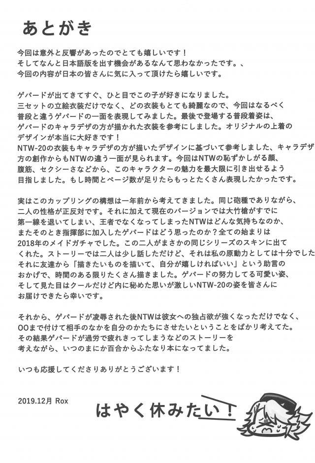 先輩後輩のふたチンポ百合エッチ☆ <> 028