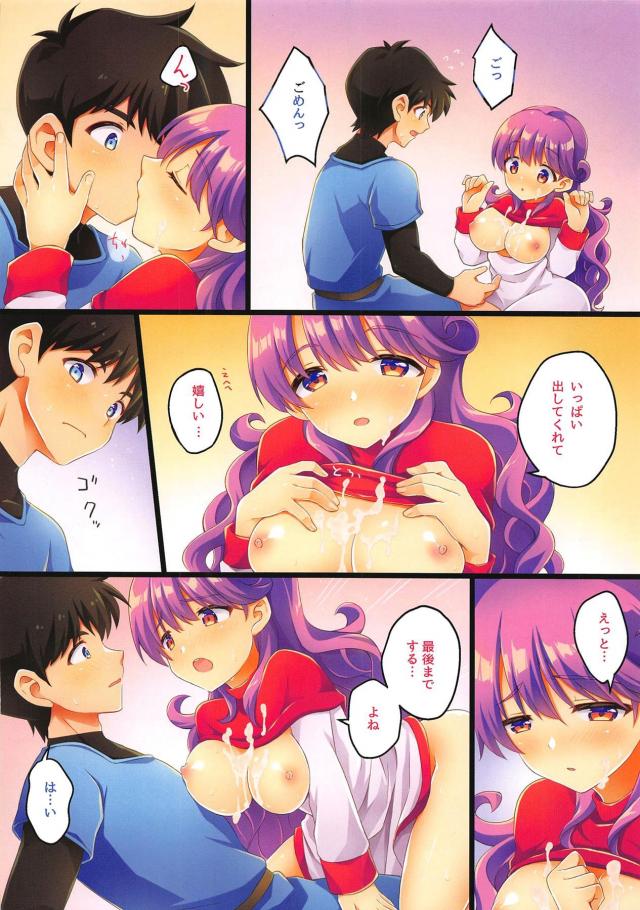 王子と王女のラブラブセックス <> 007