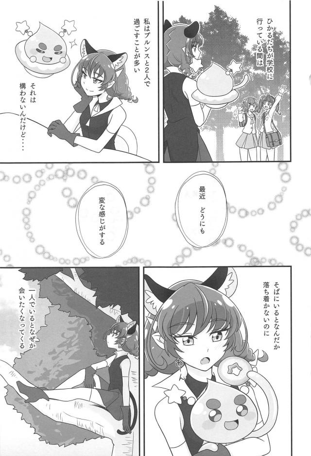 レインボー星人にも発情期はあった！異種姦触手えっち <> 002