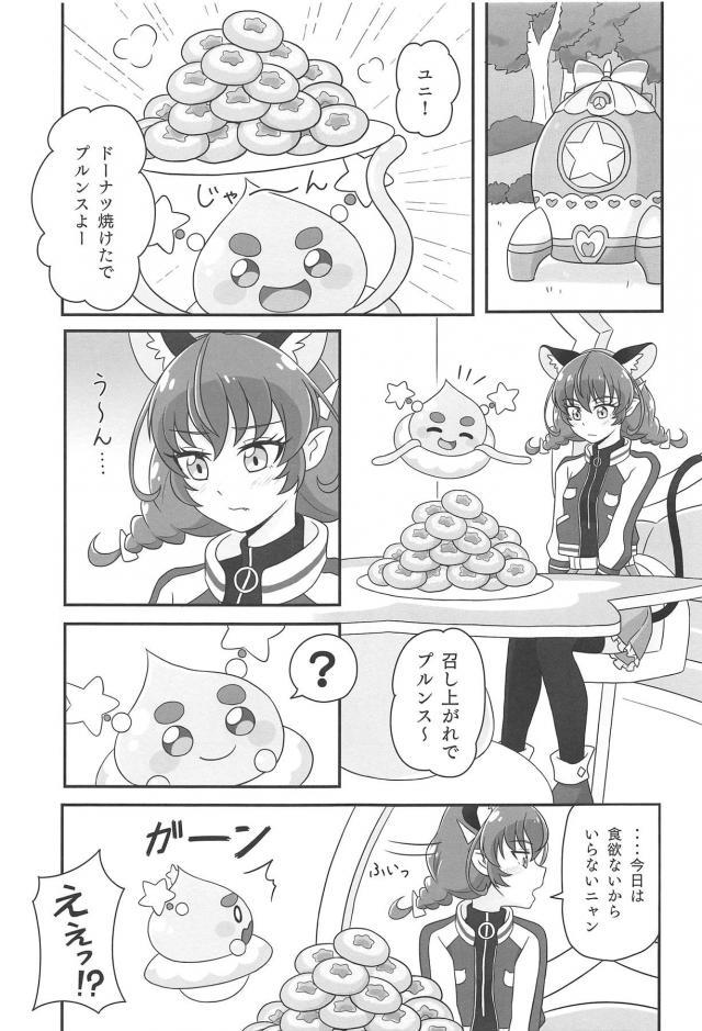 レインボー星人にも発情期はあった！異種姦触手えっち <> 004