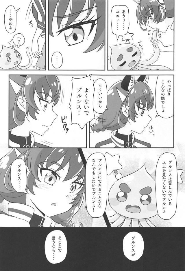レインボー星人にも発情期はあった！異種姦触手えっち <> 008