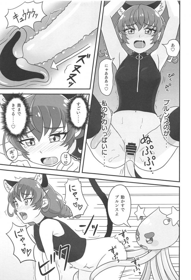レインボー星人にも発情期はあった！異種姦触手えっち <> 012