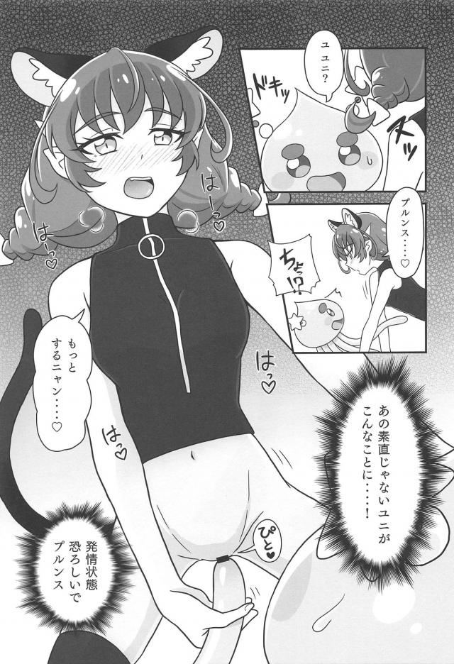 レインボー星人にも発情期はあった！異種姦触手えっち <> 014
